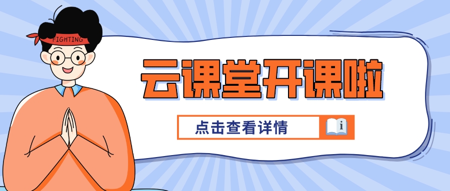 敬請關注3月9日20:00《試用期管理的知識要點》