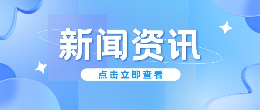 人社廳（局）長談貫徹落實(shí)全國兩會(huì)精神丨張濤：健全高質(zhì)量社會(huì)保障體系，推動(dòng)全民共享現(xiàn)代化建設(shè)成果